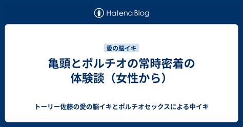 中イキ意味|ポルチオとは？ 刺激で中イキするって本当？ 医師が。